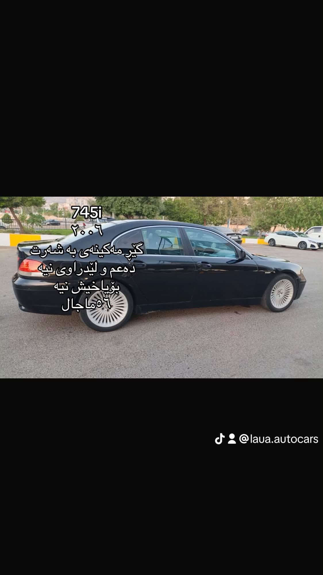 ٧٤٥i • ٢٠٠٦ • عربيات متعددة