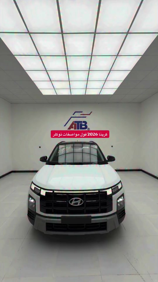 هيونداي كريتا 2026 فول مواصفات توكلر مرقم بغداد 📌 6368 📞 *********** | *********** 📍 بغداد – البنوك قرب تقاطع نادي النفط 📍 كربلاء – مدينة معارض كربلاء – معرض رقم 2 #نقطة_بيع_معتمدة #قريباً 

