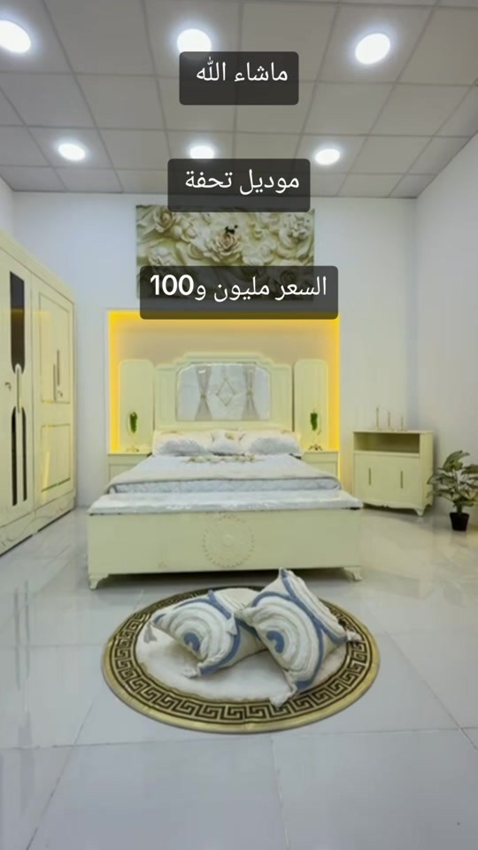 غرفه • موديل تحفة • ماشاء الله