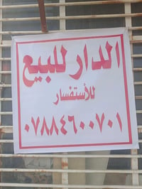 حي الوحدة • مقابل اعدادية الفاظلات • ١٠٠م