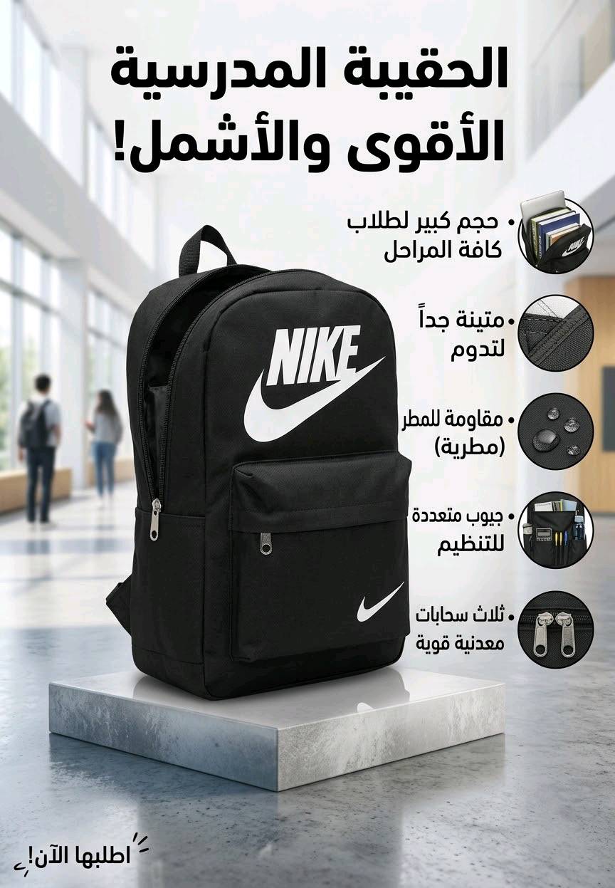 السلام عليكم 👋
🦋 متوفر لدينا حقائب مدرسية🎒
💥 بأسعار تنافسية 
💬للحجز وللأستفسار مراسلة الصفحة أو المراسلة واتساب ***********
🚚 يوجد توصيل الى جميع المحافظات