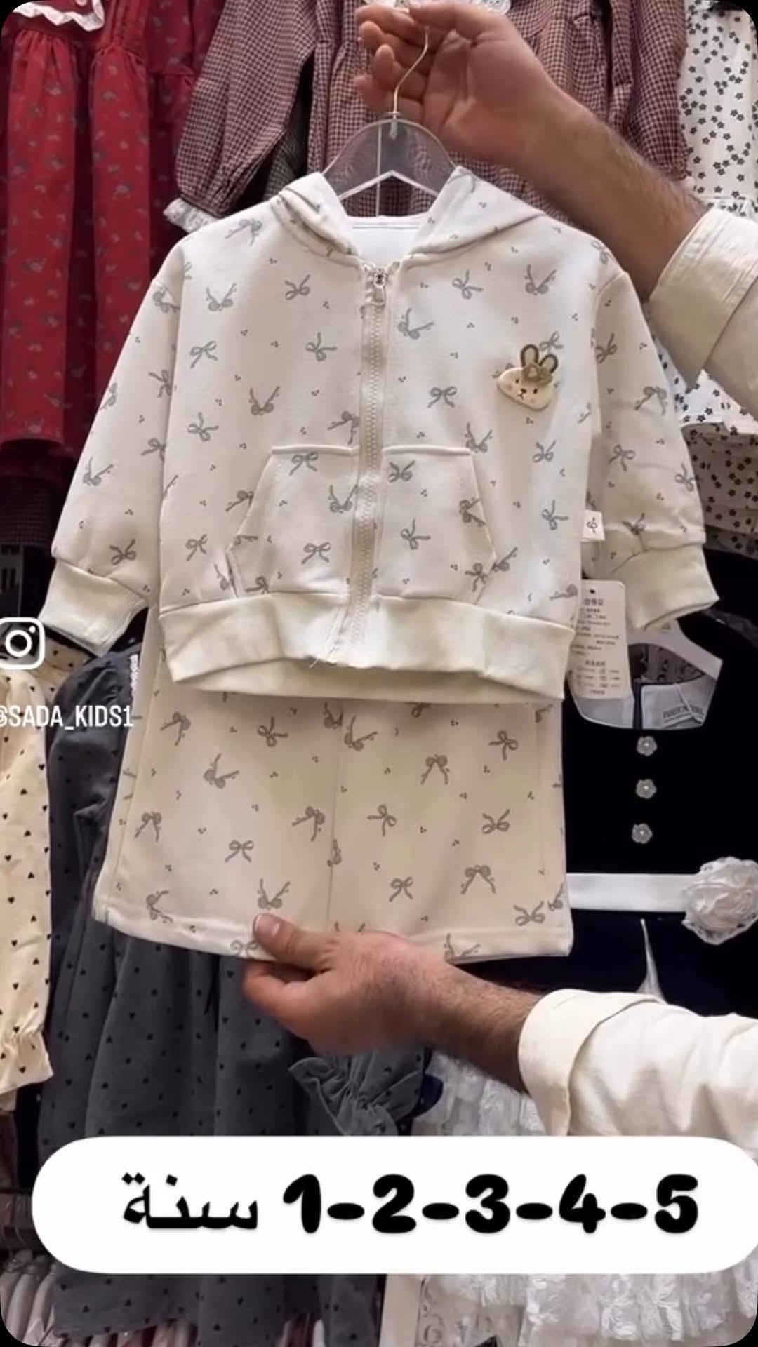 طقم بناتي • ١-٥ سنوات • SADA_KIDS1