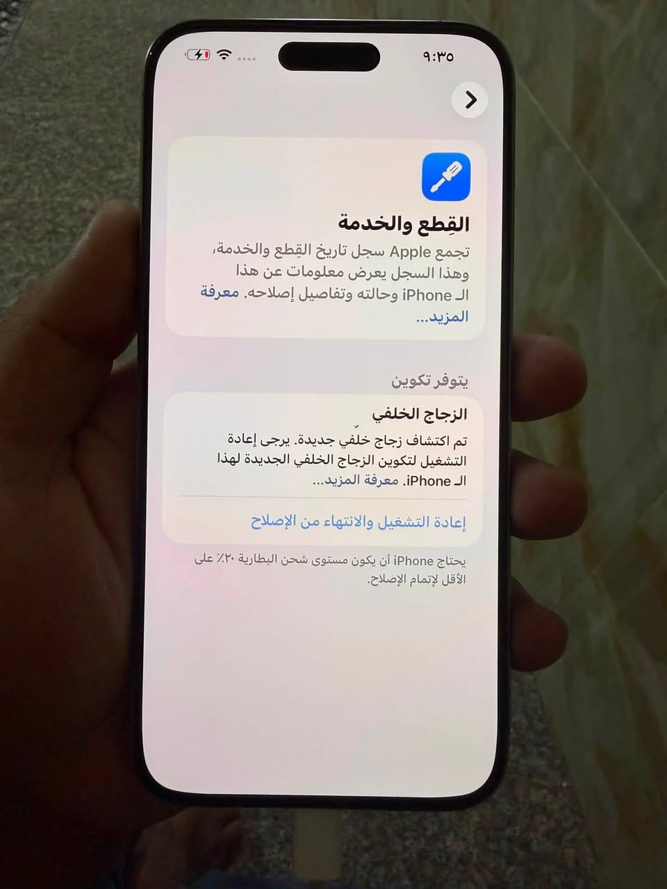 ايفون 15 برو ماكس

نموذج m شرق اوسط خطين

ذاكره256 

بطاريه95

مبدل ضهر فقط

سعر 790 

عنوان شاميه***********
