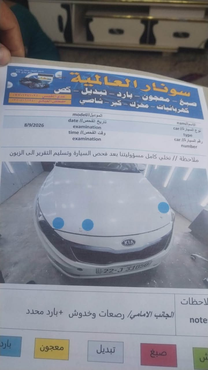 اوبتما نص فول • ٢٠١٢ • رقم اربيل