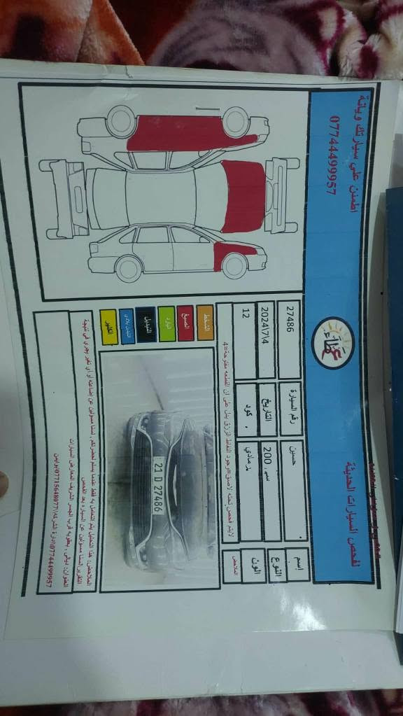 للبيع: كرايسلر C200 فئة S موديل 2015 معروفه هاي المواصفات قطعتين تبريد #ثلاجه 
#السعر75$ 
أي أستفسار الأتصال ***********
أسيا ***********
والأرقام اول تعليق😊
#شرط_التحويل الرقم سليمانيه سنويه لل 2029

​سيارة امريكية قوة وراحة، جاهزة بيهه ملاحضات بسيطه 
​تفاصيل ومواصفات السيارة:
​الموديل: (Chrysler 200)
​الفئة: S (الرياضية)
​سنة الصنع: 2015
​المحرك: 4 سلندر بسعة 2.4L (اقتصادي وعزم ممتا ممتاز)
​الجير: أوتوماتيك (بصمة جير دائرية)​
المقصورة الداخلية: مقاعد جلد رياضية بحواف مطرزة تحمل شعار S، مريحة وعزل ممتاز
 للضوضاء
الشاشة والنظام الصوتي: شاشة لمس متطورة مع نظام صوتي فاخر، يدعم Bluetooth / USB / AUX​أنظمة القيادة: وضعية القيادة الرياضية (Sport Mode) لتجربة قيادة ممتعة واستجابة أسرع
​الإضاءة: أضواء أمامية وخلفية LED مع كشافات ضباب
​التحكم: عجلة قيادة متعددة الوظائف (تحكم بالصوت، المثبت، وهاتف) + مكيف لمس ممتاز جداً
​#الحادث: حادث بجم سطحي وخفيف جداً.
​القطع والصبغ: 5 قطع تبديل وصبغ متقن ونظيف جداً.
​الأساسيات: الشواصي واللغود بشرط الفحص (سليمة 100% )
#ملاحضه اتكفل ب الغرامات المروريه والتحويل شرط بغداد, العراق
