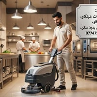 عامل تنظيفات • عينكاوا • أكل بدون سكن