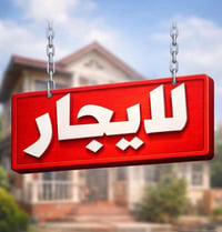 متوفر شقه للايجار كراده داخل  . غرفتين وصاله ايجار 550 للاستفسار توصل/...