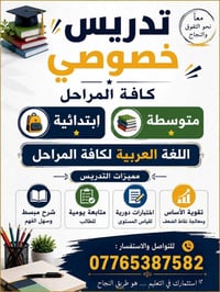 العنوان الامين الثانية شارع الضغط قرب اسواق بركات ام البنين و الجامع ا...
