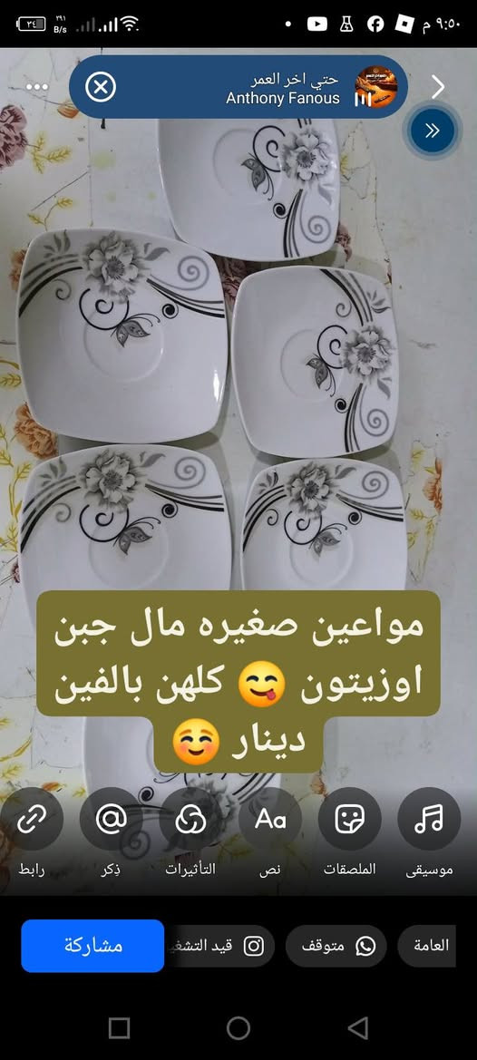 للبيع انواع الفرفوري والجدور والطاوات اشكال تخبل🥰بس افتح الصور 👇 تلكه كل شي وكلاشي 🥰
عندي جديد ومستخدم اخو الجديد وعندي بالباكيت وعندي نظافه وسط ☺️👍كلمن وسعره 
عنواني سليمانيه شارع ستين الشراي يتواصل واتساب اهلا وسهلا بالجميع 🌹 ***********
