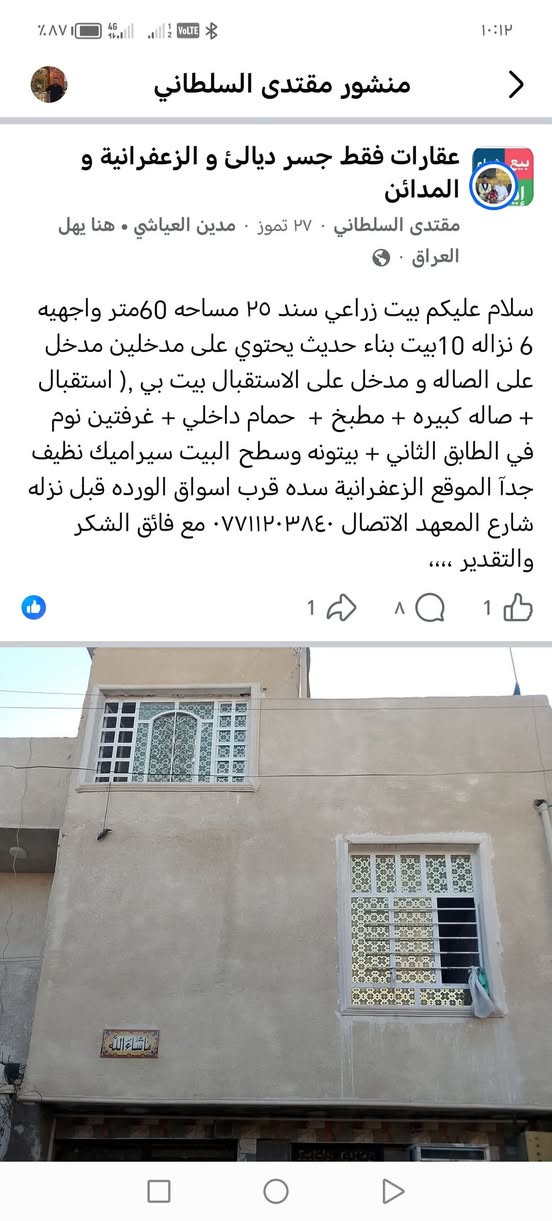 سند ٢٥ • بيت زراعي • ٦٠م