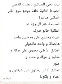للاستفسار ٠٧٧٣٧١٨٢٥٩٠