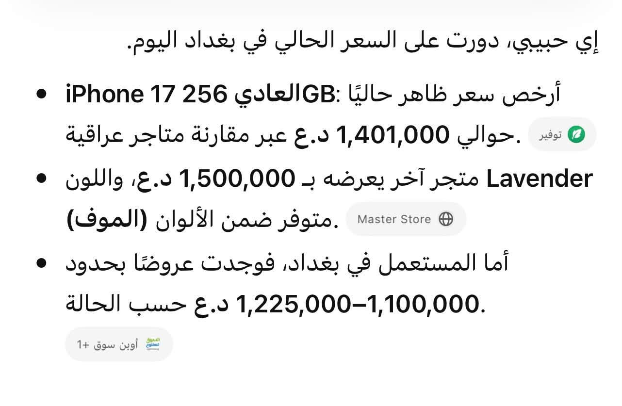 آيفون ١٧ • بطارية ١٠٠٪ • خط الشاشة