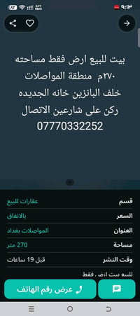 للبيع