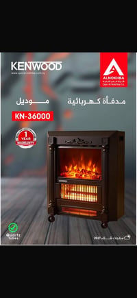 صوبة كهربائية • كينوود • جملة ومفرد