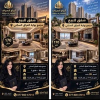 المنصور • مجمع بوابة العراق • ١٧٠م