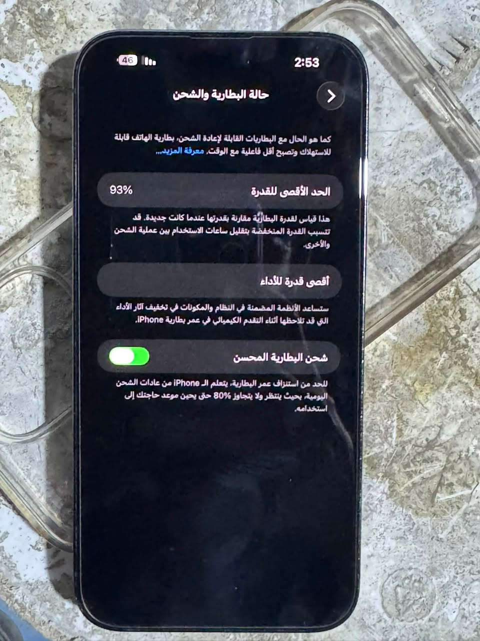 السلام عليكم أيفون 14 كلشي ما مبدل بي تفاصيله بل صور السعر ٨٧٥وبي مجال مكاني بغداد الحريه الرقم ***********
