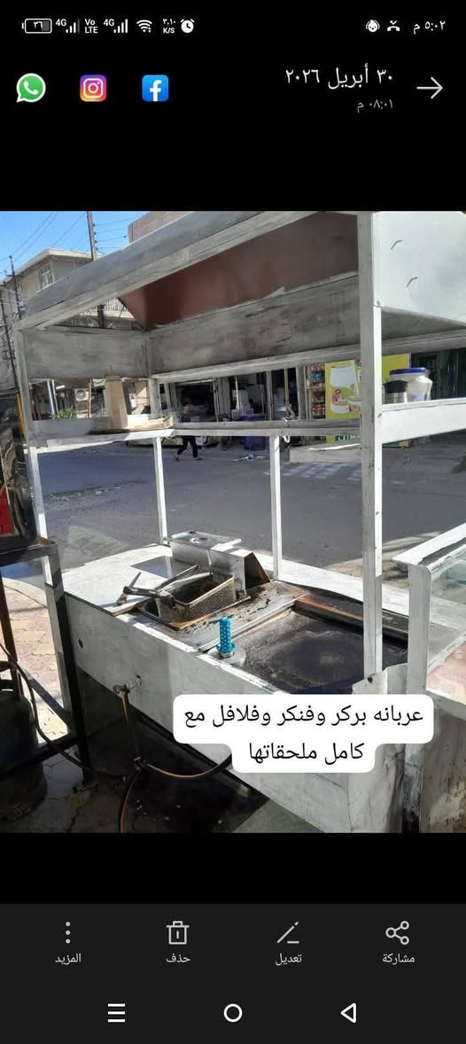 السلام عليكم
غراض مطعم للبيع  مكاني بغداد الشعله قيم بما يرضي الله وبلعافيه عليك  مستعجل على بيعتهن تريدهن شلعه تريد شي واحد عادي للأستفسار واتساب فقط *********** أو خاص ماسنجر
