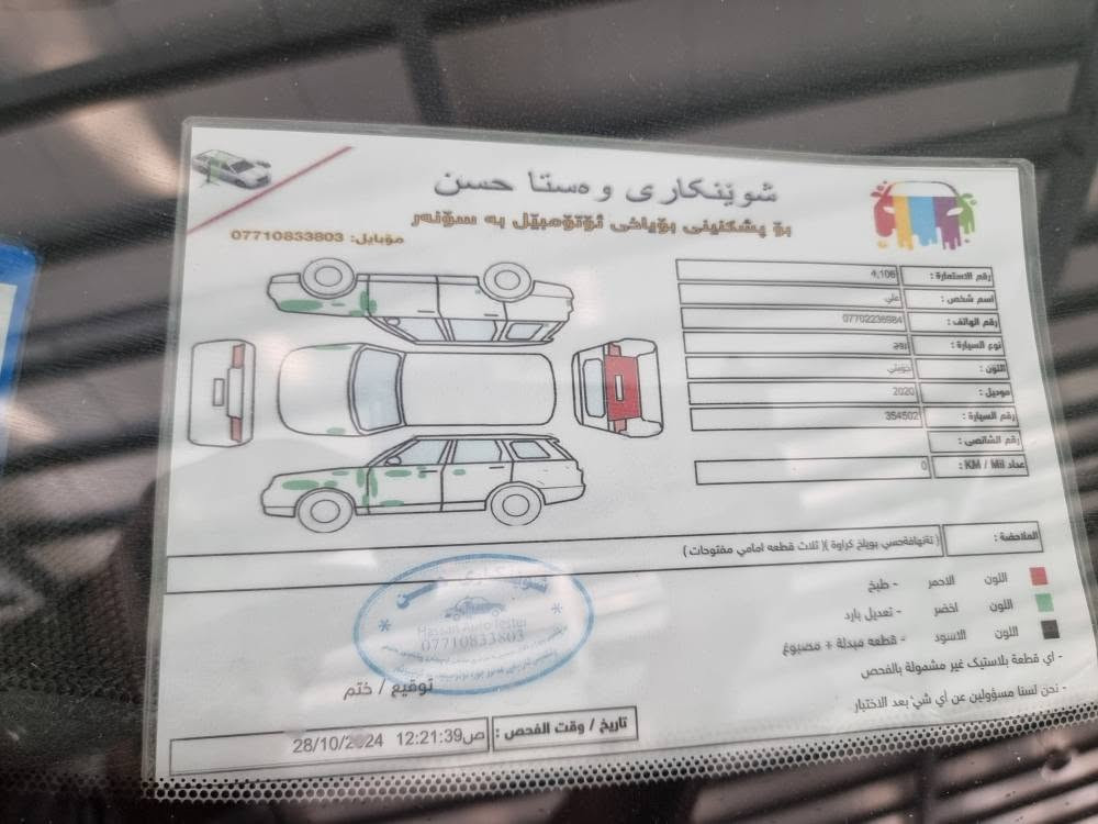 روج سبورت SV • ٢٠٢٠ • كلار