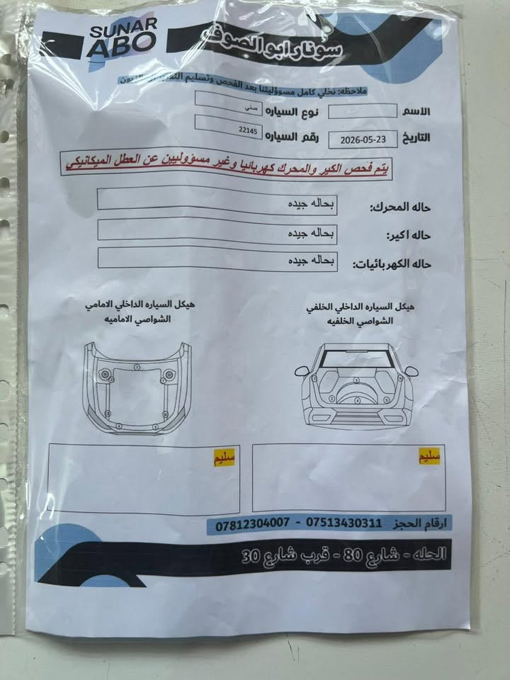 نيسان صني • موديل ٢٠٢٤ • ماشي ٢٤٠٠٠ كم