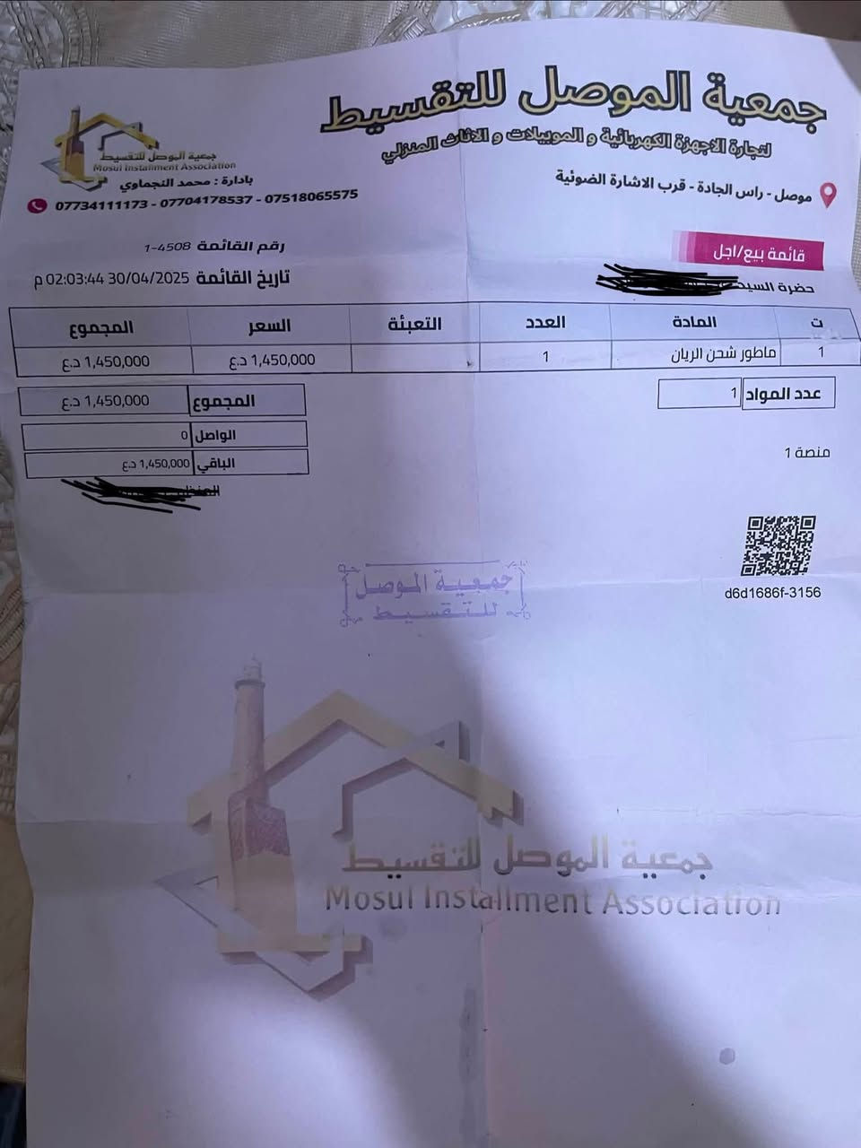 دراجة ريان موديل 24 زيرو ماشية 200 كيلو فقط
وصل شراء موجود من شهر الرابع مشتريها
شرط الفحص العقل وملف وبطاريات السعر 850 وبي مجال بسيط 
***********
