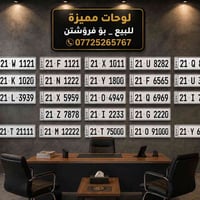 أرقام مميزة • سليمانية