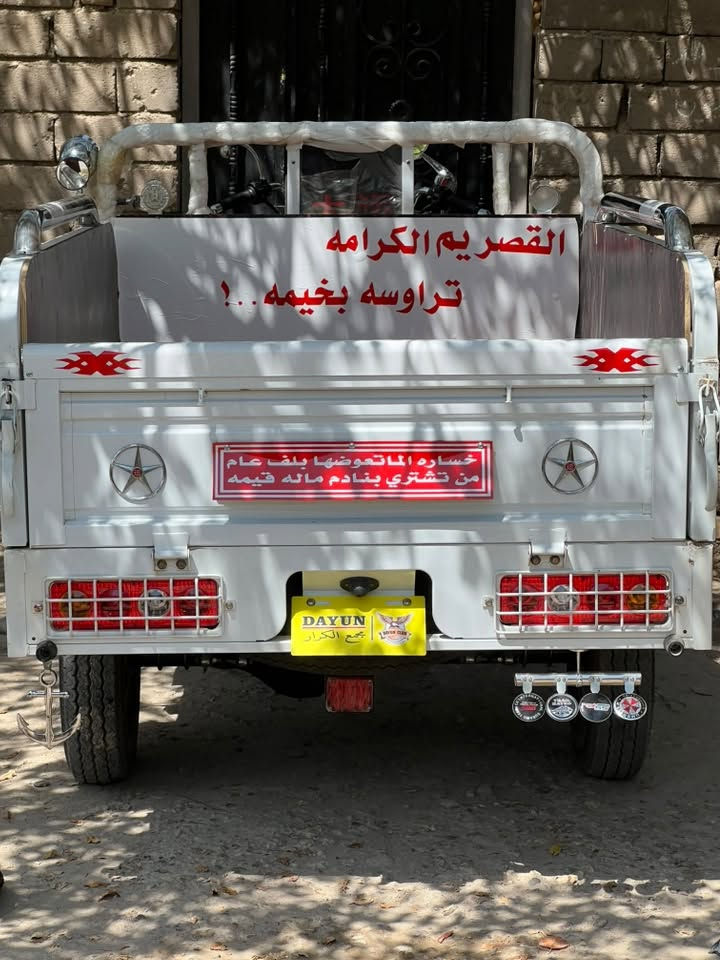 سلام عليكم دايون موديل ٢٠٢٤ اوراق 
ستوته كفاله شاصي وبدي ومكينه مو تعمير بلاد بلاد 
كلشي شغال كهربائيات نكره سلف  تخم تاير جديد سبير الستوته مامتعوبه السعر خاص مكاني ناحيه الفظليه رقمي ***********
