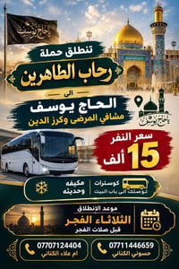 كوستر مكيف • فجر الثلاثاء • توصيل للباب