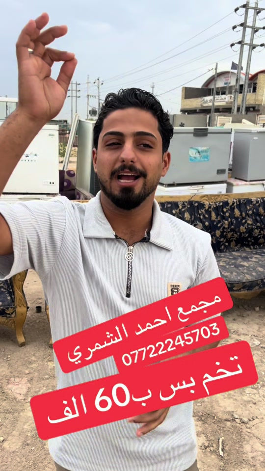 كنبة • المسيب • مجمع احمد الشمري