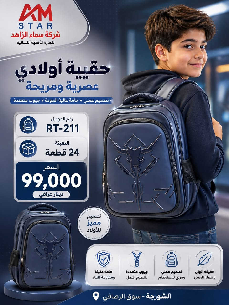 👠 روز للأحذية والحقائب النسائية
جملة فقط®️🎒🎒🎒
للحجز يرجى التواصل على الواتساب (*********** ) يفضل الدخول لقناة التليكرام وكروب الواتساب لرؤوية كل البضاعة
العنوان: بغداد الشورجة عمارة الرصافي عرض أقل
قناة التليكرام : https://t.me/Roze2027
كروب الواتساب : https://chat.whatsapp.com/BWhJ54zwc8kH03rKntgRpn
