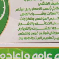صيانة ٢٤ ساعه • منازل وفنادق • كيزرات غاز وكهرباء