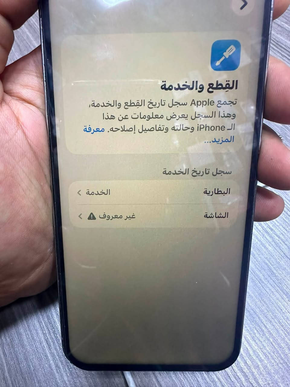 13 pro max بحري  ذاكرة ٢٥٦  التفاصيل بصور
السعر٥١٠ العنوان نجف كوفه ***********

