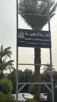 مجمع أيادي • مؤثثة بالكامل • ١٦٣م²
