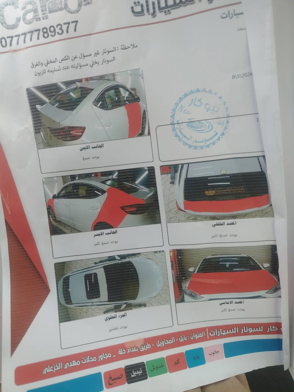 السلام عليكم النترا للبيع موديل 2017 وارد امريكي محرك 2000 السونار موجود كير محرك كفاله وحداديه وكهربائيات 
 فول مواصفات فتحه بلقماره وتشغيل بصمه ضرر امريكه جاملغ وجنطقه ولباقي صبغ جراد السياره بأسمي 
السعر 105 وبي مجال الخاص مغلق مكلف بلنشر للاستفسار
*********** المكان كربلاء المقدسة حي القدس
