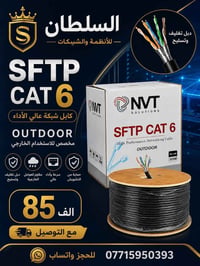 كات٦ • دبل تغليف • ٣٠٥م