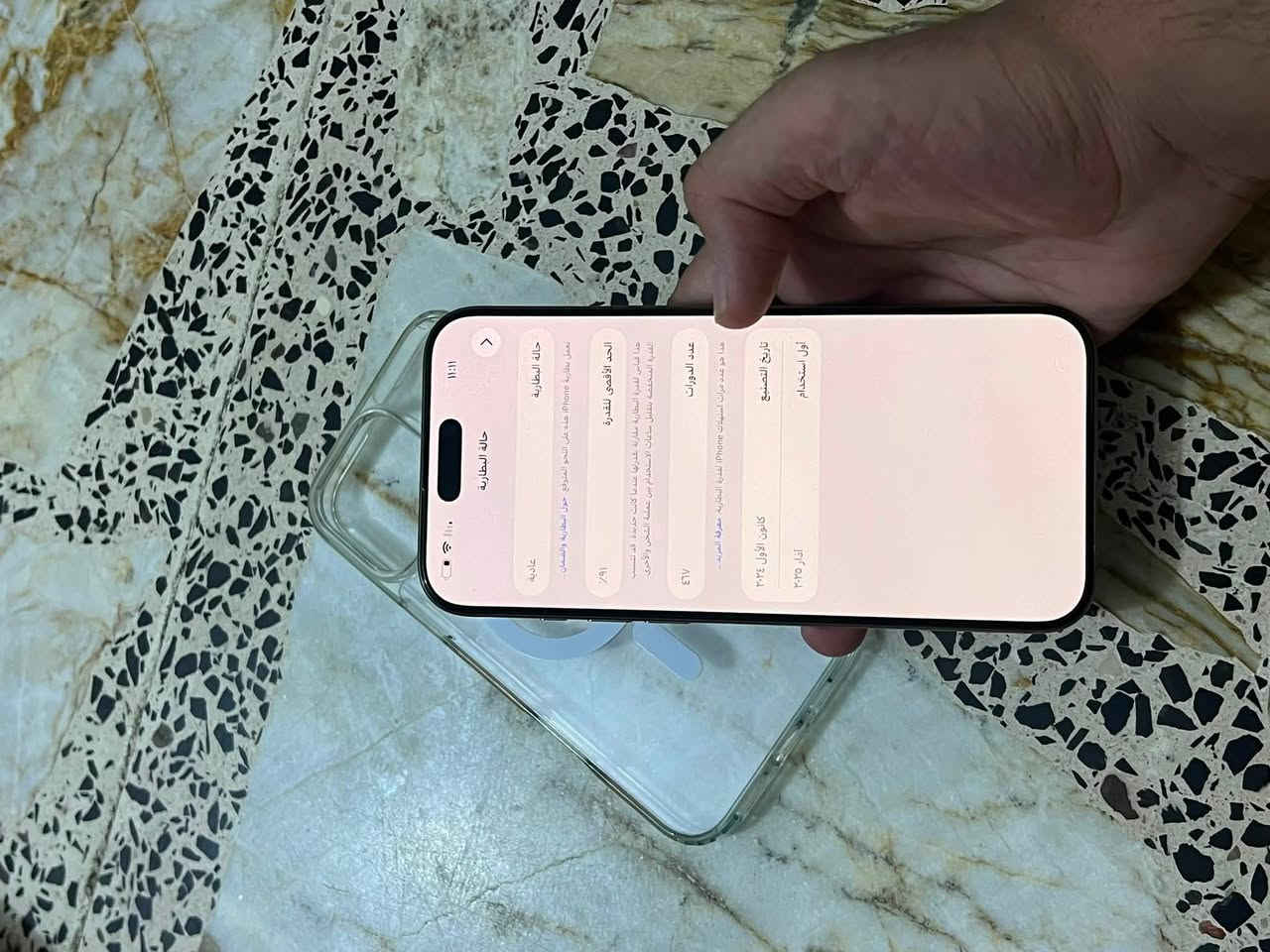ايفون ١٦ برو ماكس شرط نضافته ١٠٠ ماستر اصلي نموذج M  مكاني بغداد ل حسينية راشديه 256 ضمان من بيتي تاخذه سعره 1260 الف شراي خاص يدللل رقمي ***********
