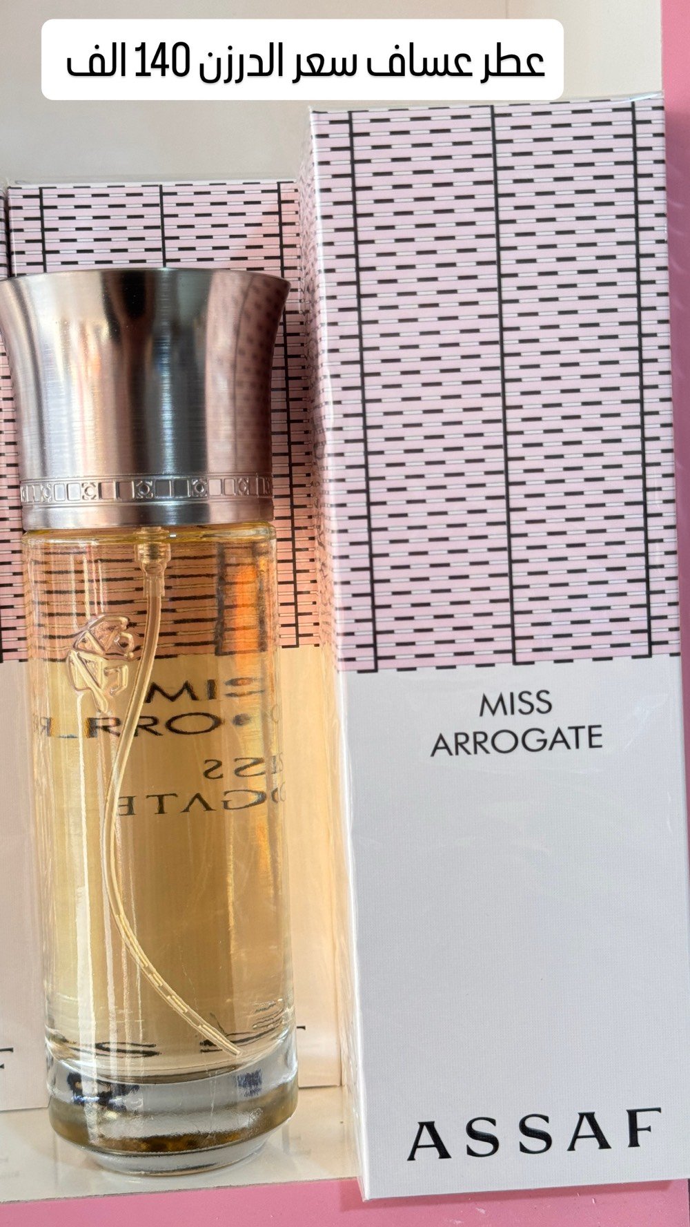 عطور راقيه وهيه تسولف وأسعار مناسبه جدا 💥