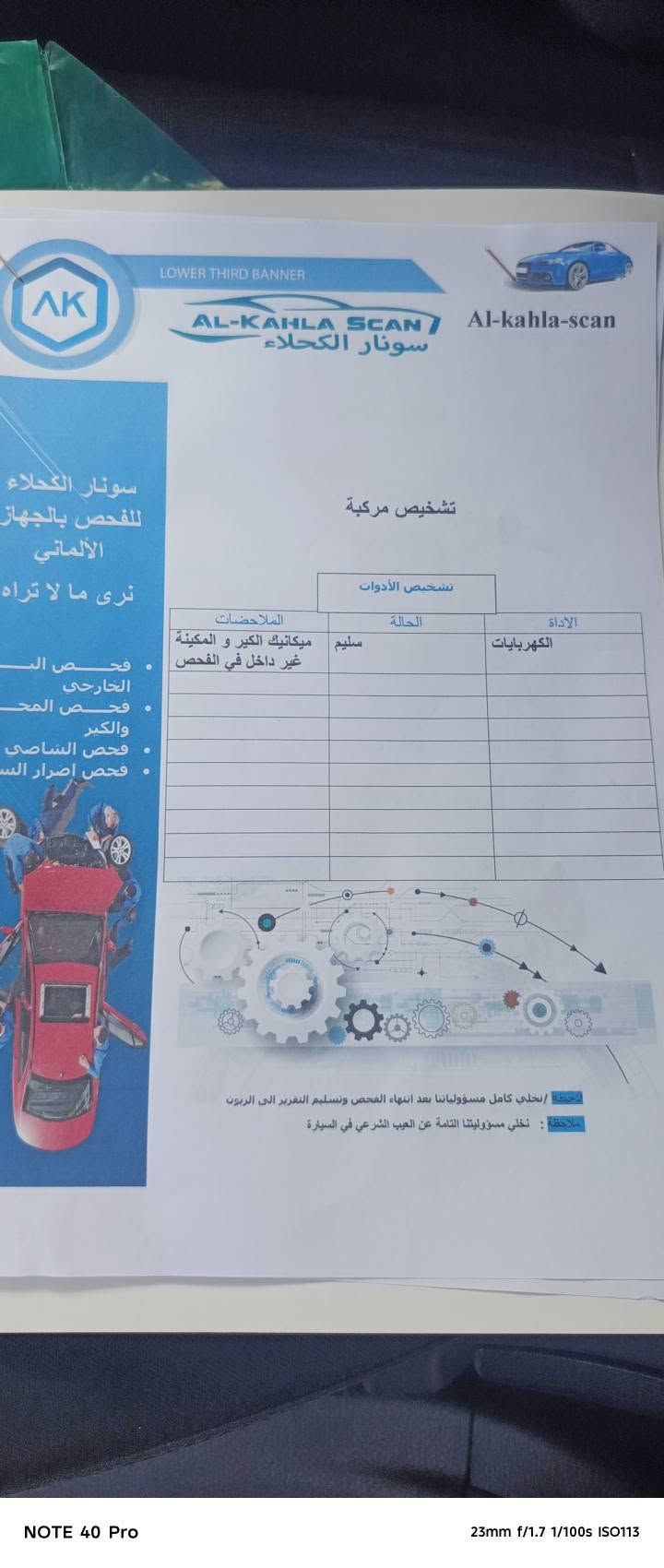 وارد صيني • ٢٠٢٥ • ضربه وصبغ