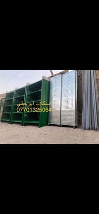 معمل ابو حقي • سقالات فنية • توصيل كركوك