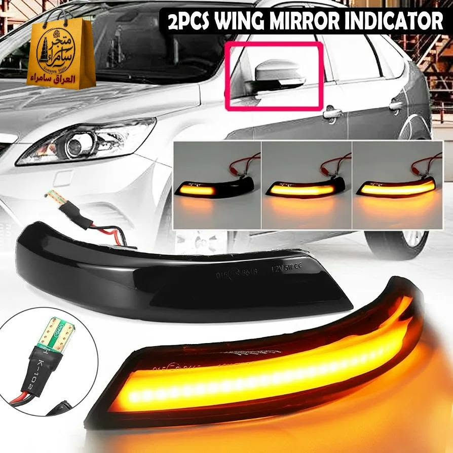 غمازات مرايا • LED صفراء • سحب ديناميكي