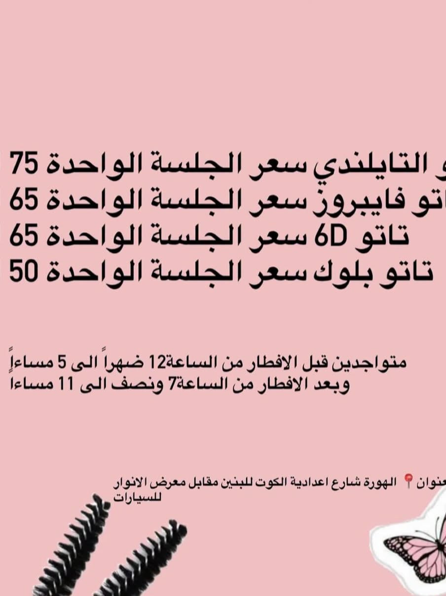 صالون الغدير • هايدروفيشل • الهورة