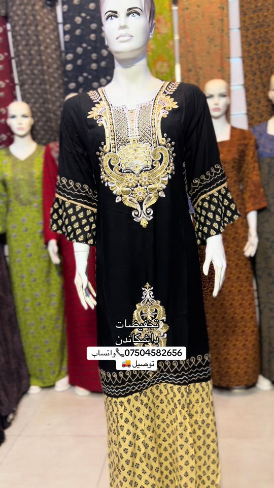 #اربيل_دهوك_سليمانية_كركوك_بغداد #زاخو #دشاديش 

نص مكتوب في الصور:
- تخفيضات
- داشکاندن
- *********** واتساب
- توصيل