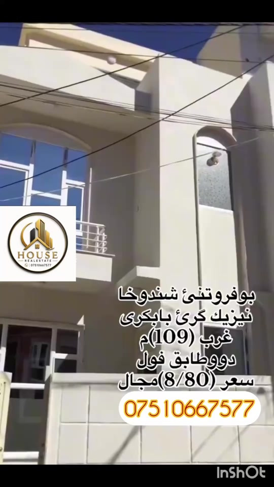 شندوخا • ١٠٩م • قريب بابكري