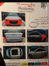 اوباما ٢٠١٦ فول السونار مرفق ماشيه ١٧٥  بغداد / الزعفرانيه  0784050400...