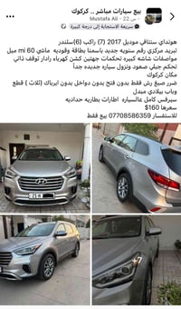 سنتافي ٢٠١٧ • كركوك • ضرر صبغ