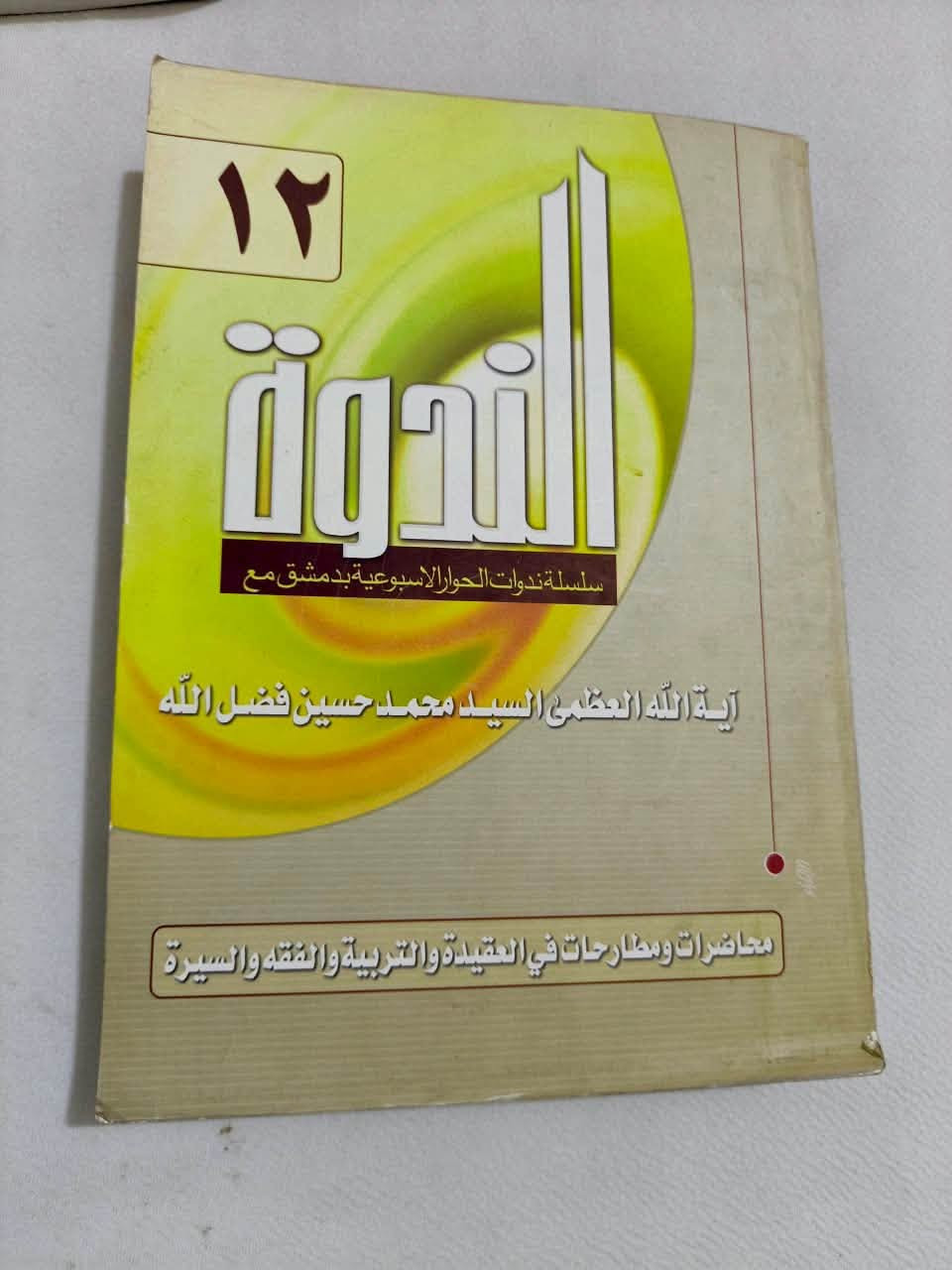 كتب • بغداد العبيدي • توصيل محافظات