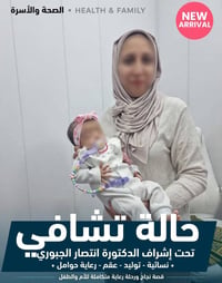 عيادة انتصار الجبوري • نسائية وتوليد • ديالى المقدادية