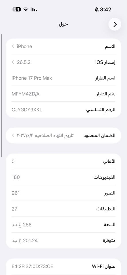 🔺مرحبا شباب ايفون 17 برو ماكس 
بطارية 100
سيمكارت
ذاكره256
➖السعر 1950 بي مجال بسيط 
كامل ملحقاته
➖للاستفسار متواجد واتساب ☎️
***********
مكاني بغداد مدينه الصدر
