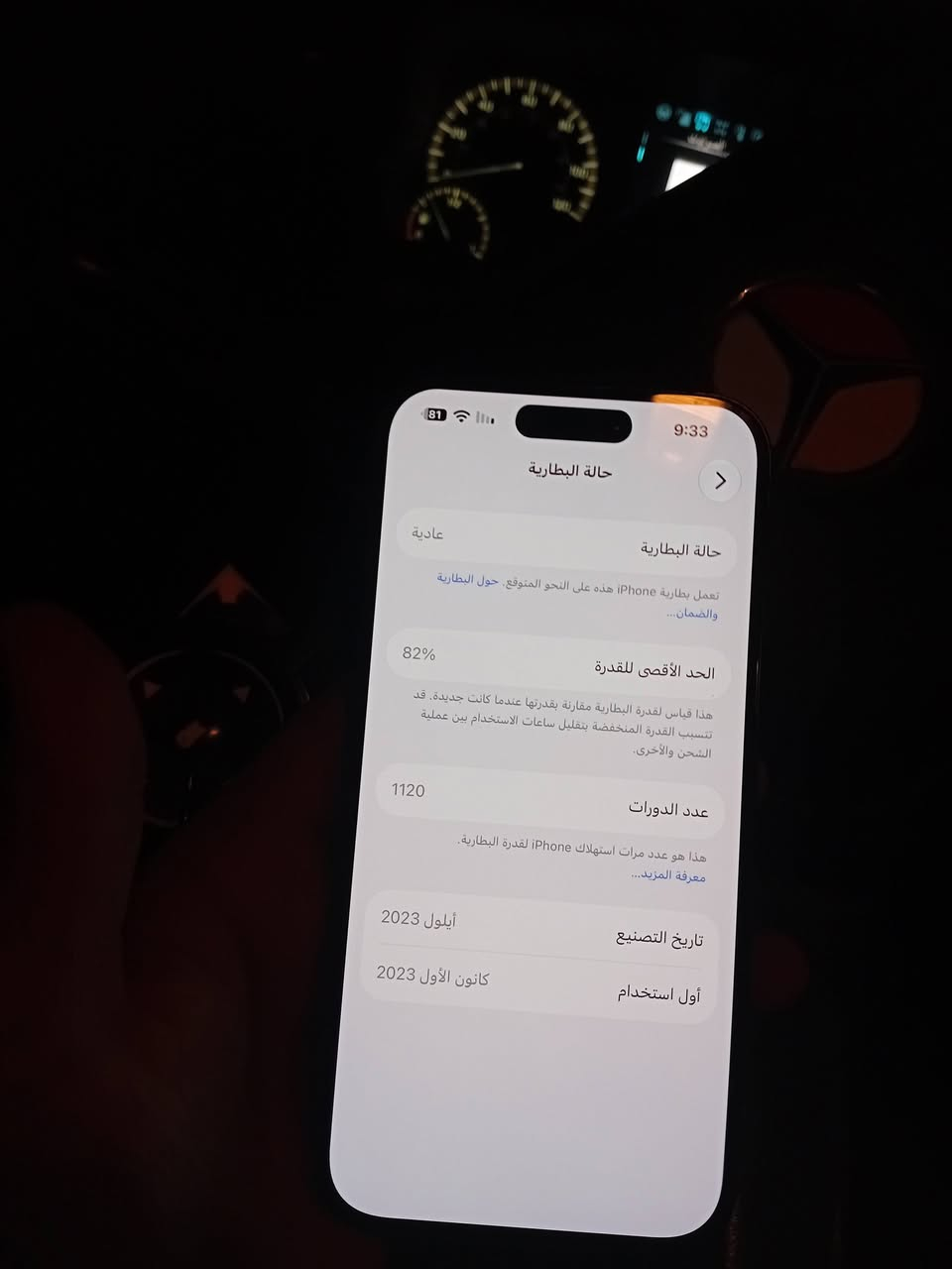 آيفون ١٥ برو • ذاكرة ١٢٨ • ظهر مكسور