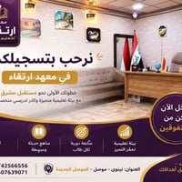 السادس العلمي • الثالث المتوسط • الموصل