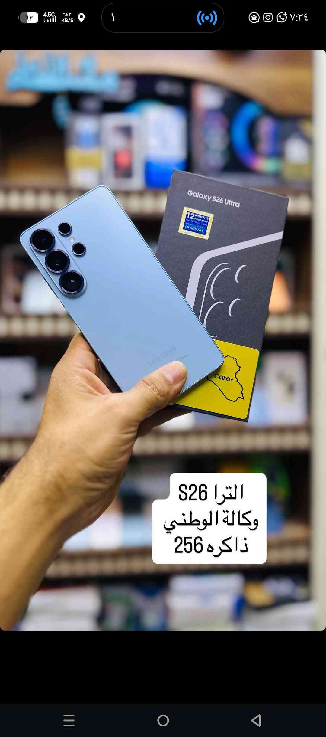 S26 الترا • كامون 50 الترا • ريلمي 14 برو